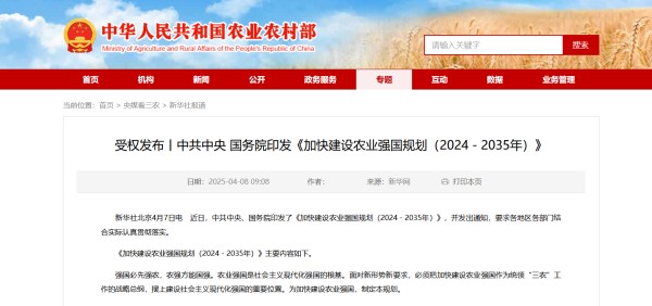 中央定調(diào)農(nóng)業(yè)強(qiáng)國！托普云農(nóng)以科技之光，助力農(nóng)業(yè)強(qiáng)國之路
