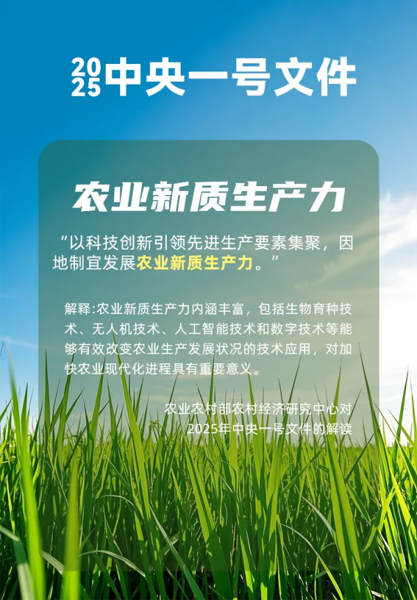 萬象“耕”新不負(fù)春，托普云農(nóng)助力描繪春耕春管科技新圖景