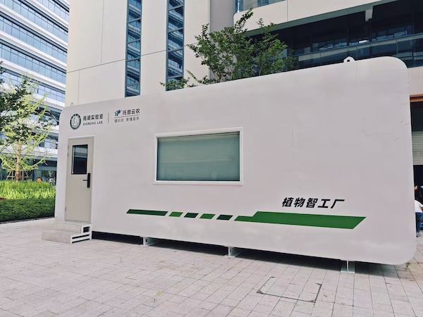 聚焦農(nóng)業(yè)科技創(chuàng)新，托普云農(nóng)助力湘湖實(shí)驗(yàn)室植物智工廠種出“智慧菜”