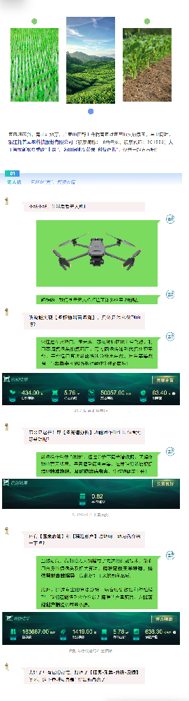 用好新農(nóng)具，耕好智慧田，托普云農(nóng)新農(nóng)具助力春耕春管加速度