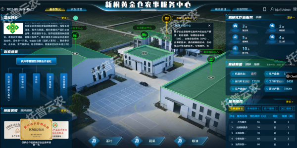新桐黃金倉農事服務中心_副本.png